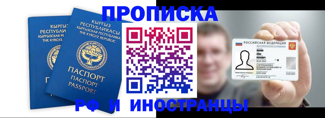 регистрация в ЕАО