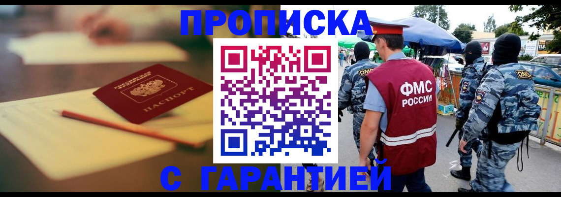 прописка для кредита в ЕАО